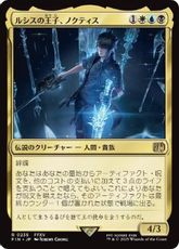 【Foil】(235)■プレリリース■《ルシスの王子、ノクティス/Noctis, Prince of Lucis》[FIN] 金R