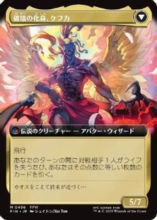 Foil】(496)□拡張アート□《人造魔導士、ケフカ/Kefka, Court Mage 