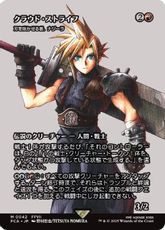【Foil】(042)■ショーケース■《クラウド・ストライフ/Cloud Strife》//《刃を咲かせる者、ナジーラ/Najeela, the Blade-Blossom》[FCA] 赤R