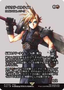 Foil】(042)□ショーケース□《クラウド・ストライフ/Cloud Strife 