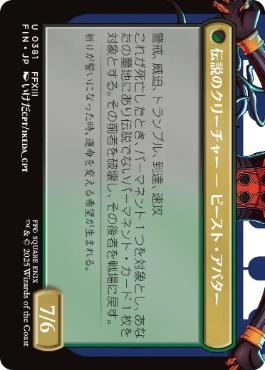 神聖なる救済者、ラグナロク