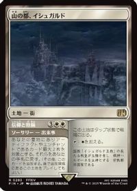 山の都、イシュガルド