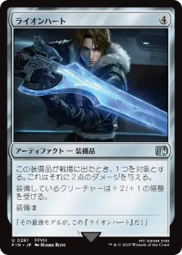 【Foil】(261)《ライオンハート/Lion Heart》[FIN] 茶U