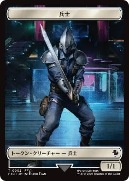 サージFOIL)陽気な義賊、ジタン/Zidane, Tantalus Thief《英語