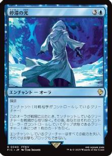 040)《停滞の光/Observed Stasis》[FIC] 青R | 日本最大級 MTG通販 