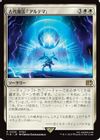 古代魔法「アルテマ」