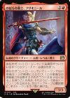 のばらの義士、フリオニール