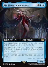 (441)■拡張アート■《時に抗う者、アルティミシア/Ultimecia, Temporal Threat》[FIN-BF] 青R