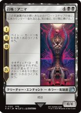 【Foil】(120)《召喚：アニマ/Summon: Anima》[FIN] 黒U