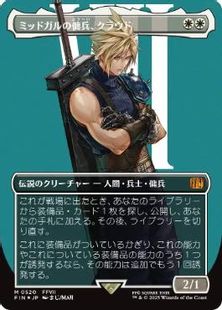 【サージ・Foil】(520)■ボーダーレス■《ミッドガルの傭兵、クラウド/Cloud, Midgar Mercenary》[FIN-BF] 白R