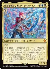 【サージ・Foil】(222)《時空を渡りし者、グ・ラハ・ティア/G'raha Tia, Scion Reborn》[FIC] 金R