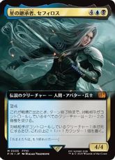 (505)■拡張アート■《星の継承者、セフィロス/Sephiroth, Planet's Heir》[FIN-BF] 金R