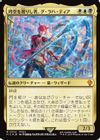 時空を渡りし者、グ・ラハ・ティア
