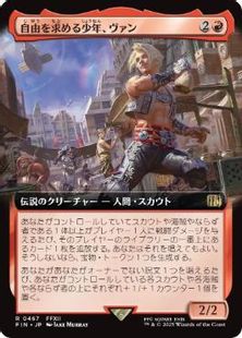 (467)■拡張アート■《自由を求める少年、ヴァン/Vaan, Street Thief》[FIN-BF] 赤R