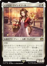 (004)《エアリス・ゲインズブール/Aerith Gainsborough》[FIN] 白R