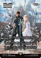 【Foil】(021)■ショーケース■《神凪の祝福/Blessing of the Oracle》/《アクローマの意志/Akroma's Will》[FCA] 白R
