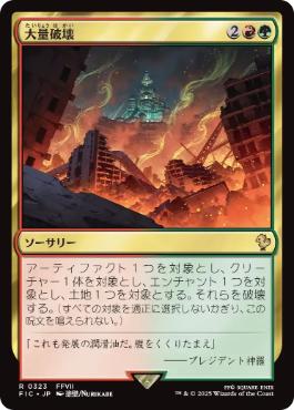 (323)《大量破壊/Decimate》[FIC] 金R