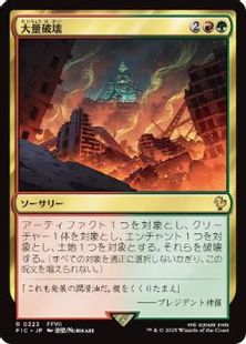 (323)《大量破壊/Decimate》[FIC] 金R