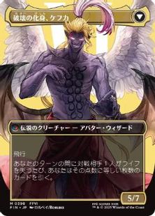 Foil】(398)□ボーダーレス□《人造魔導士、ケフカ/Kefka, Court Mage 