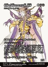 (011)■ショーケース■《世界を支配せんとする者、皇帝/The Emperor, Hell Tyrant》/《スランの医師、ヨーグモス/Yawgmoth, Thran Physician》[FCA] 黒R