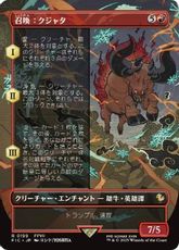 (199)■ボーダーレス■《召喚：クジャタ/Summon: Kujata》[FIC] 赤R
