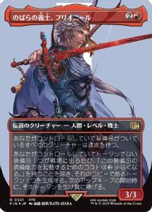 【サージ・Foil】(531)■ボーダーレス■《のばらの義士、フリオニール/Firion, Wild Rose Warrior》[FIN-BF] 赤R