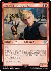 【Foil】(148)《プロンプト・アージェンタム/Prompto Argentum》[FIN] 赤U