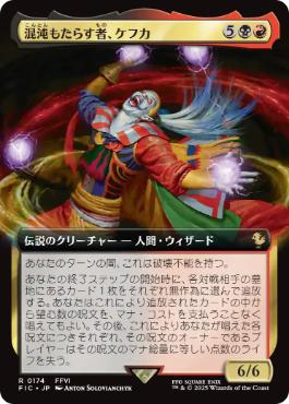 (174)■拡張アート■《混沌もたらす者、ケフカ/Kefka, Dancing Mad》[FIC] 金R