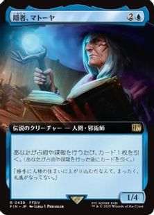 439)□拡張アート□《隠者、マトーヤ/Matoya, Archon Elder》[FIN-BF 