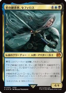 【Foil】(553)《星の継承者、セフィロス/Sephiroth, Planet's Heir》[FIN] 金R