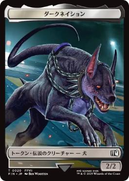 (019/020)《アンジェロ+ダークネイショントークン/Angelo+Darkstar Token》[FIN] 金/金
