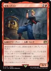 【Foil】(170)■プレリリース■《ゼル・ディン/Zell Dincht》[FIN] 赤R