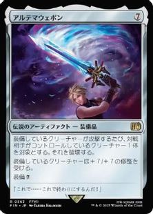 (563)《アルテマウェポン/Ultima Weapon》[FIN] 茶R