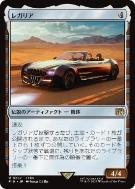 【Foil】(267)《レガリア/The Regalia》[FIN] 茶R