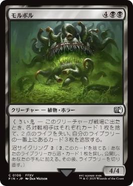 (106)《モルボル/Malboro》[FIN] 黒C