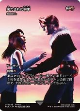 【Foil】(039)■ショーケース■《果たされた約束/A Promise Fulfilled》//《舞台照らし/Light Up the Stage》[FCA] 赤U