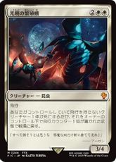 【サージ・Foil】(246)《光明の繁殖蛾/Luminous Broodmoth》[FIC] 白R