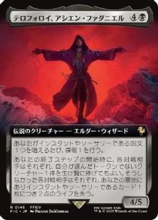 Foil】(146)□拡張アート□《テロフォロイ、アシエン・ファダニエル 