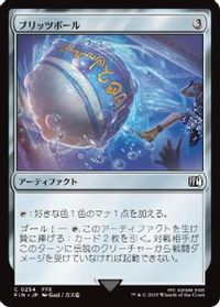 ブリッツボール