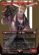 【Foil】(389)■ボーダーレス■《サイファー・アルマシー/Seifer Almasy》[FIN-BF] 赤R