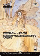 (015)■ショーケース■《セーラ姫/Princess Sarah》/《迷える探求者、梓/Azusa, Lost but Seeking》[FCA] 緑R