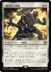 (023)《「機工士」の装備/Machinist's Arsenal》[FIN] 白R