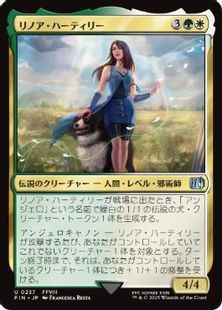 237)《リノア・ハーティリー/Rinoa Heartilly》[FIN] 金U | 日本最大級 