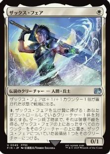 Foil】(045)《ザックス・フェア/Zack Fair》[FIN] 白U | 日本最大級 