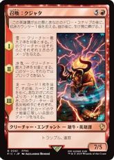 【サージ・Foil】(061)《召喚：クジャタ/Summon: Kujata》[FIC] 赤R