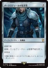 【サージ・Foil】(342)《ダークスティールの板金鎧/Darksteel Plate》[FIC] 茶R