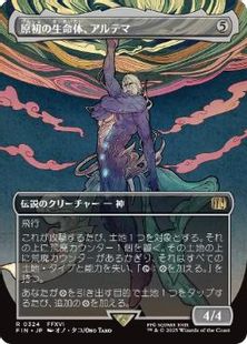 324)BorderlessUltima, Origin of Oblivion[FIN-BF] | hareruya