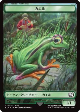 MTG カエルトークン原画スケッチ