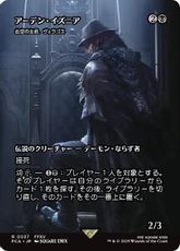 (037)■ショーケース■《アーデン・イズニア/Ardyn Izunia》/《血空の主君、ヴェラゴス/Varragoth, Bloodsky Sire》[FCA] 黒R