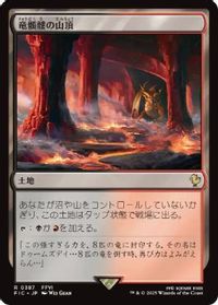 竜髑髏の山頂